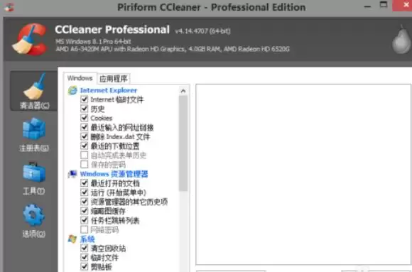 CCleaner����ж�������̳��벽�����