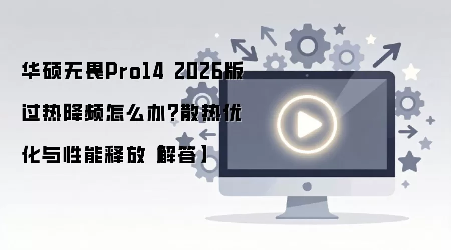 ��˶��ηPro14 2026����Ƚ�Ƶɢ���Ż��������ͷŷ���