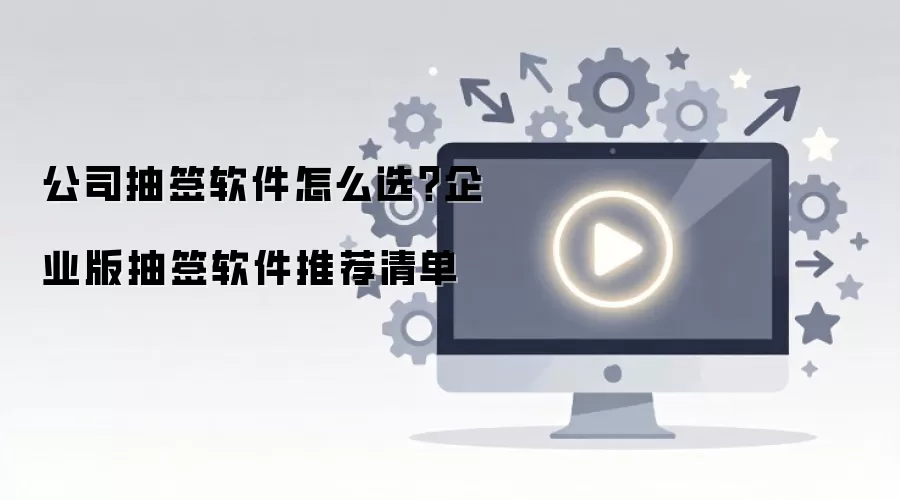 ��˾��ǩ����ѡ��ָ�����Ƽ��嵥