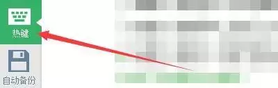 按键精灵热键共享模式开启步骤详解_wishdown.com 按键精灵热键共享模式开启步骤详解_wishdown.com