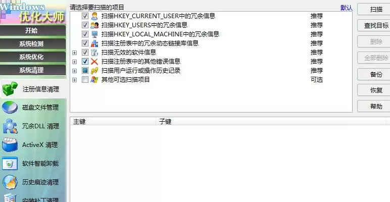 Windows�Ż���ʦ����ע����̳�����ϸ����ָ��