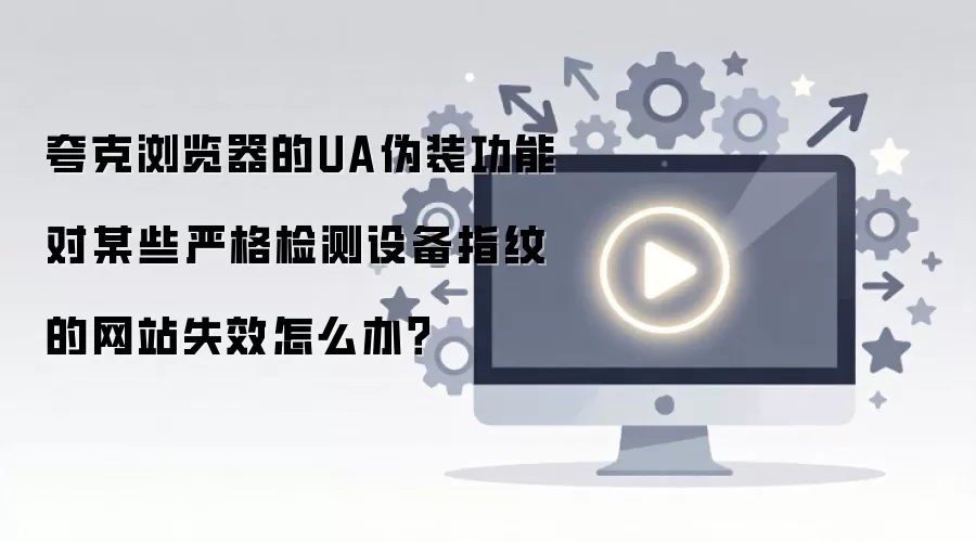 ��������UAαװ���ϸ��豸ָ����վʧЧ�������