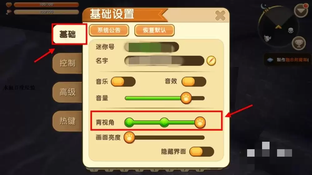 新手必看迷你世界视角切换实用方法与技巧_wishdown.com 新手必看迷你世界视角切换实用方法与技巧_wishdown.com