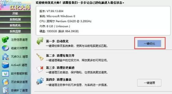 Windows�Ż���ʦʹ�ý̳�����ϸ����ָ��