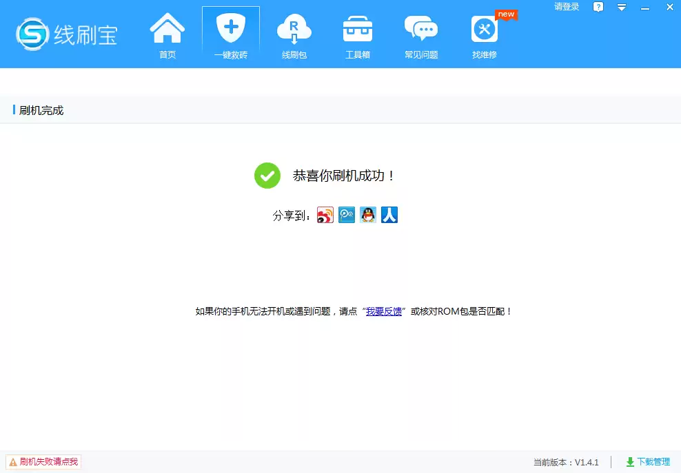 小米2S刷机教程与线刷工具包下载指南_wishdown.com 小米2S刷机教程与线刷工具包下载指南_wishdown.com