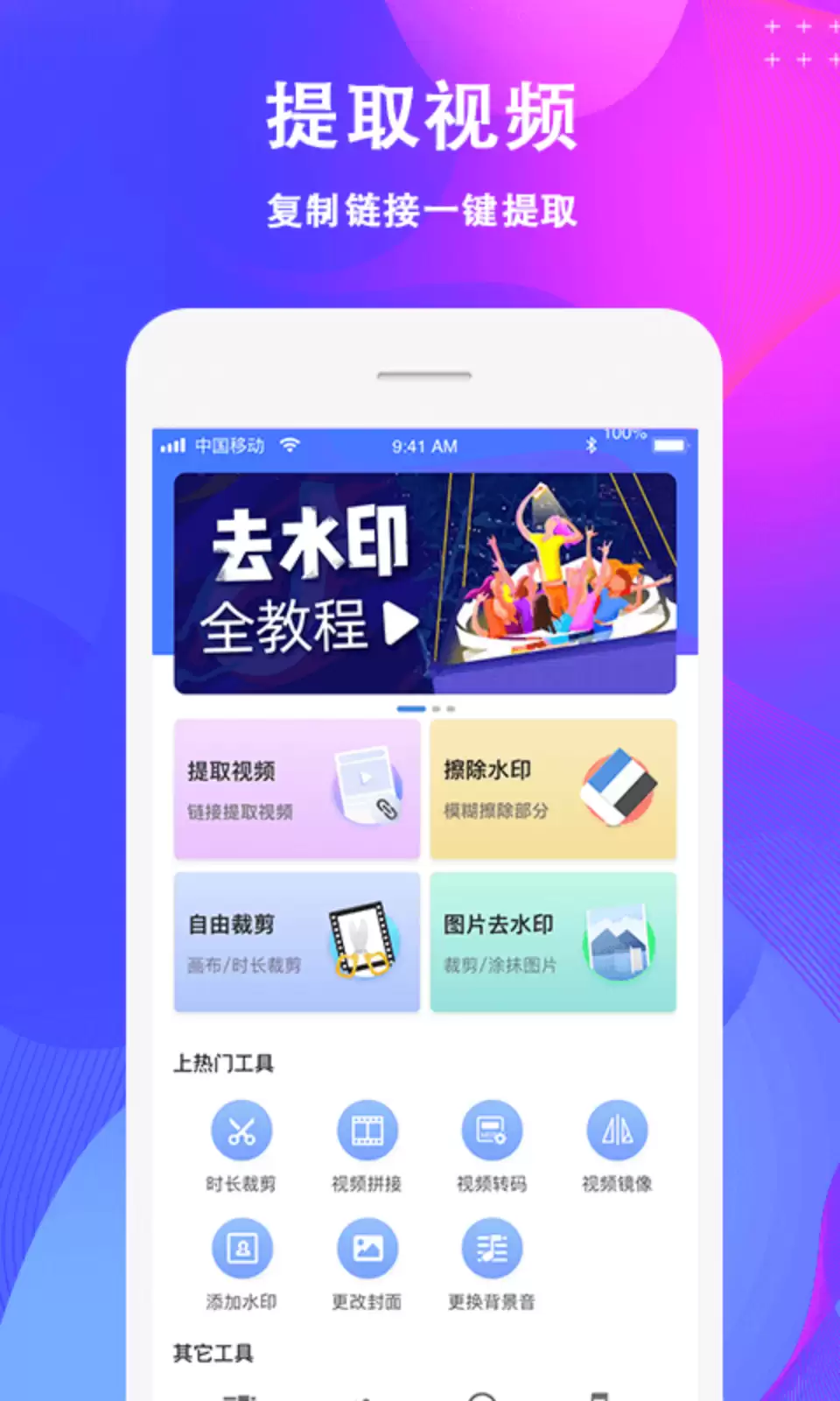 2026���һ��ȥˮӡAPP�Ƽ� ����ʵ�ù��ߺϼ�
