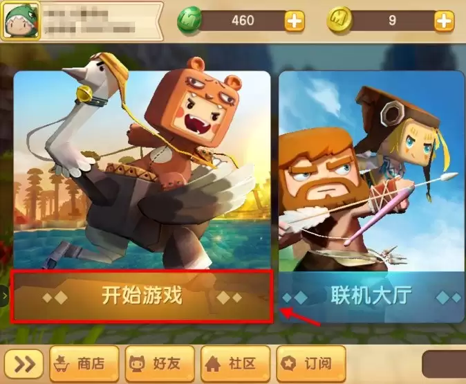 迷你世界保险箱提取物品方法步骤图文详解_wishdown.com 迷你世界保险箱怎么提取