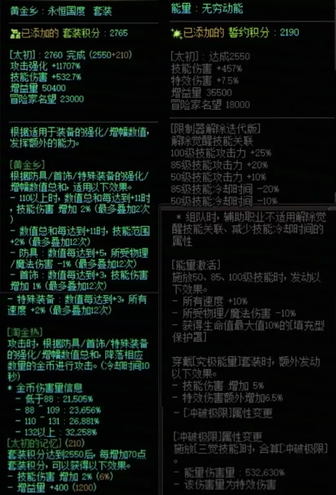 DNF�ƽ�����������Լ������������һ��