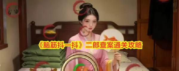 �Խһ�����ɲ鰸ͨ�ع���