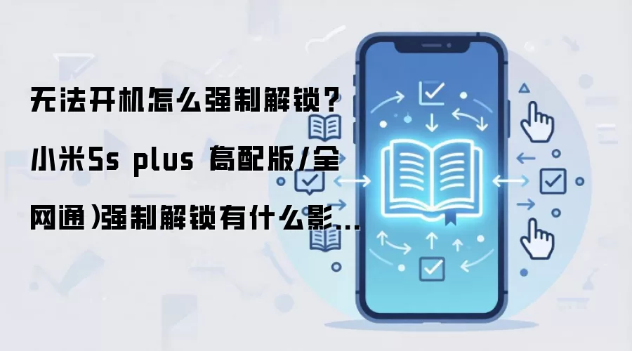 С��5s Plusǿ�ƽ���������������
