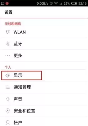 努比亚Z9 mini字体设置教程 新手入门指南_wishdown.com 努比亚Z9 mini字体设置教程 新手入门指南_wishdown.com