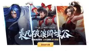 ������ҫSNKӢ����Ƥ����ѻ�ȡ����