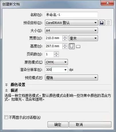 CorelDRAW X6����С���յ���ϸ����̳�