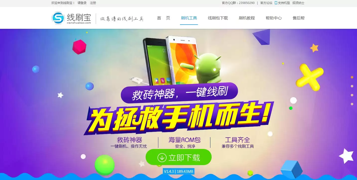 С��3�ƶ���ˢMIUI8ϵͳ��ϸˢ��ָ��