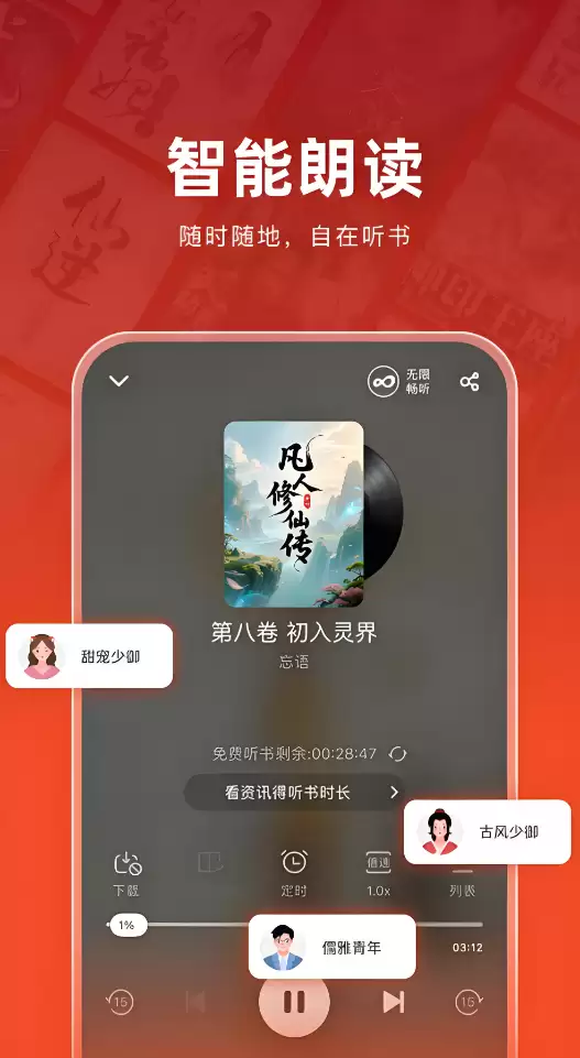 �������Ķ�App�Ƽ������õ����رر�