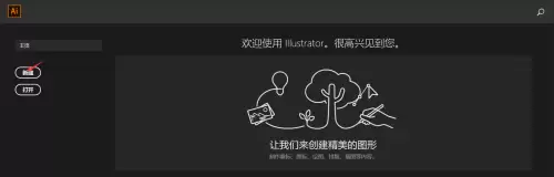 Adobe Illustrator CS6�����������ϸ����̳�