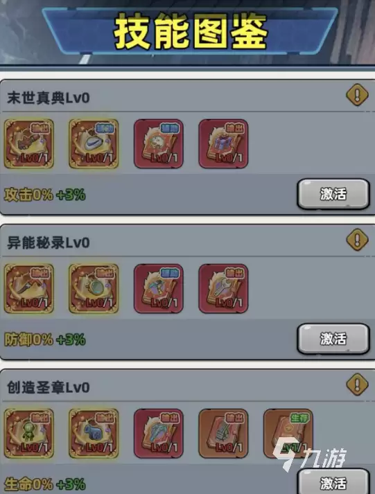 ����33�켼����ȫ��������ǿ����ָ��