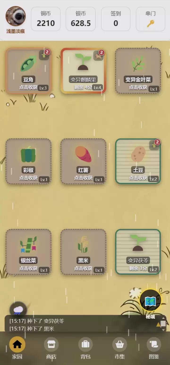 东篱集游戏好玩吗 玩法特色与全面评测_wishdown.com 东篱集游戏好玩吗 玩法特色与全面评测_wishdown.com
