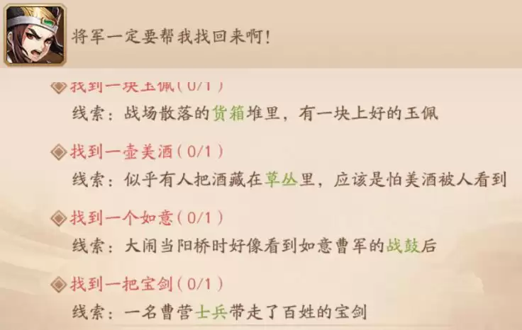 少年三国志2张飞列传奇遇攻略_wishdown.com 少年三国志2张飞列传奇遇攻略_wishdown.com