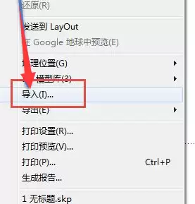 SketchUp导入CAD图纸详细步骤与技巧_wishdown.com SketchUp导入CAD图纸详细步骤与技巧_wishdown.com