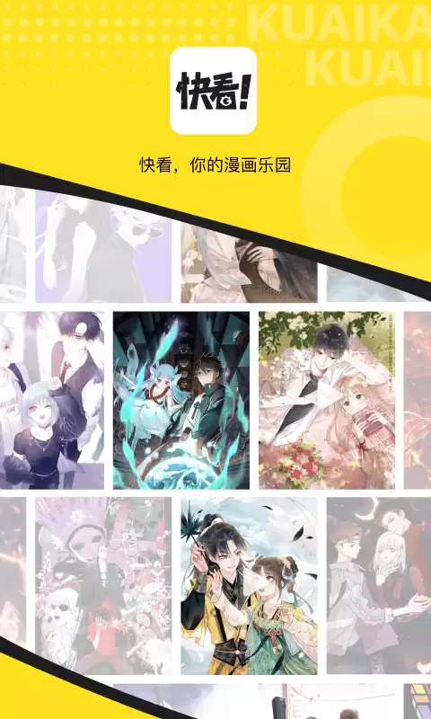 免费漫画App推荐:好看漫画软件合集分享_wishdown.com 免费漫画App推荐:好看漫画软件合集分享_wishdown.com