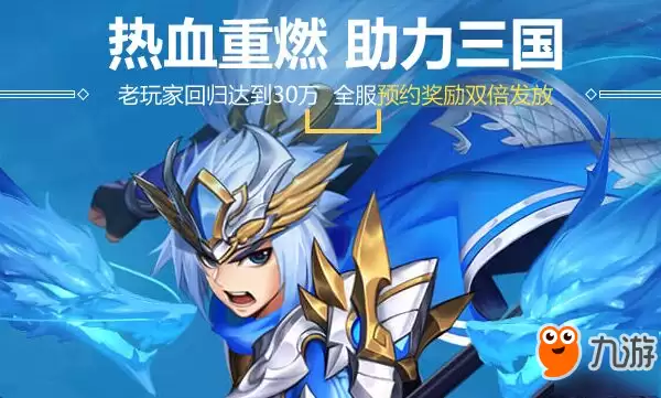 少年三国志2新手玩法攻略大全_wishdown.com 少年三国志2新手怎么玩 新手必备前期发展攻略