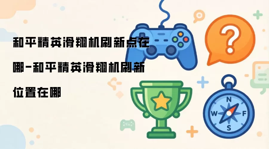 ��ƽ��Ӣ���������ˢ�µ�λ�õ�ͼ��ȫ