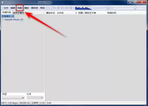 Foobar2000���ڲ����Զ������ý̳�