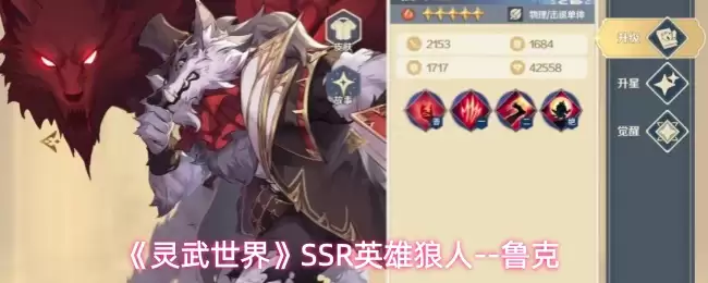 ��������SSR����³��Ӣ�ۼ������