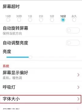 努比亚Z9 mini字体设置教程 新手入门指南_wishdown.com 努比亚Z9 mini字体设置教程 新手入门指南_wishdown.com