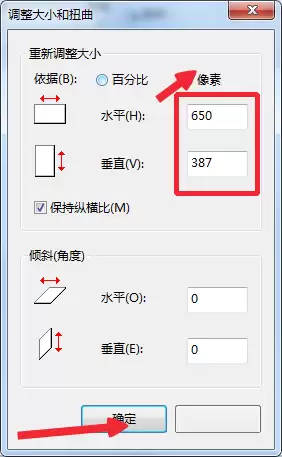 Win7画图工具调整图片大小的详细步骤教程_wishdown.com Win7画图工具调整图片大小的详细步骤教程_wishdown.com