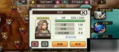 亡灵杀手夏侯惇五星副将抽取攻略_wishdown.com 亡灵杀手夏侯惇五星副将抽取攻略_wishdown.com
