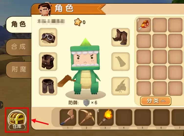 迷你世界保险箱提取物品方法步骤图文详解_wishdown.com 迷你世界保险箱怎么提取