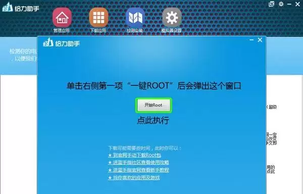 ʹ��360һ��root���߻�ȡ�ֻ�rootȨ�޵���ϸ����̳�