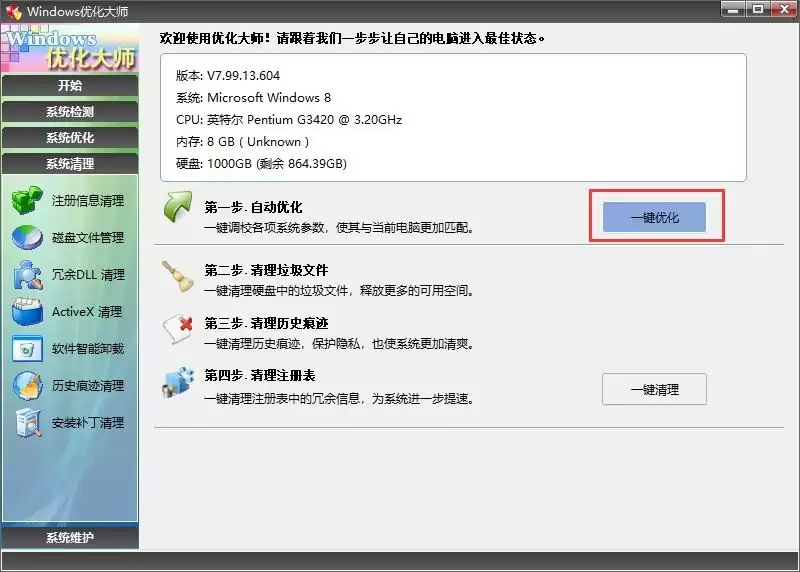 Windows�Ż���ʦ������⣺ϵͳ������������������ȫ����
