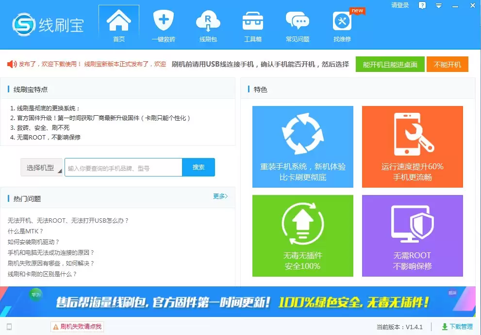 红米2A高配版刷机教程与线刷工具包下载_wishdown.com 红米2A高配版刷机教程与线刷工具包下载_wishdown.com