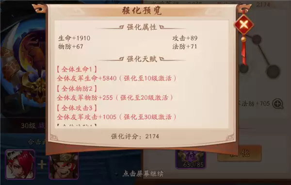 少年三国志2合击技能新手入门攻略_wishdown.com 少年三国志2合击技能新手入门攻略_wishdown.com