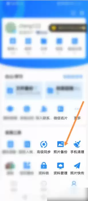 QQͬ������ת����Ƭ�����ֻ��̳�