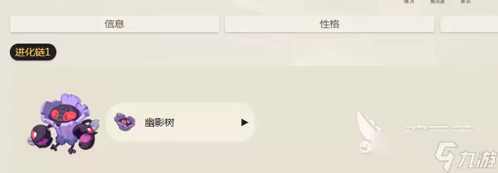 洛克王国手游幽影树属性强度分析_wishdown.com 洛克王国手游幽影树属性厉害吗 洛克王国手游幽影树属性分析