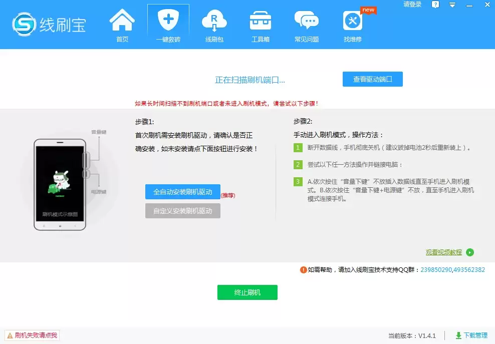 红米2A高配版刷机教程与线刷工具包下载_wishdown.com 红米2A高配版刷机教程与线刷工具包下载_wishdown.com