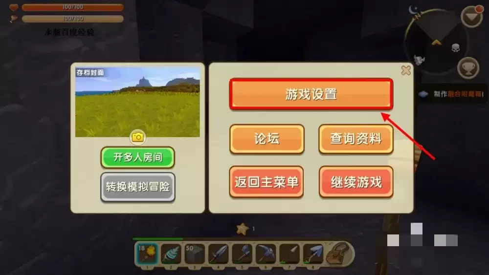 新手必看迷你世界视角切换实用方法与技巧_wishdown.com 新手必看迷你世界视角切换实用方法与技巧_wishdown.com