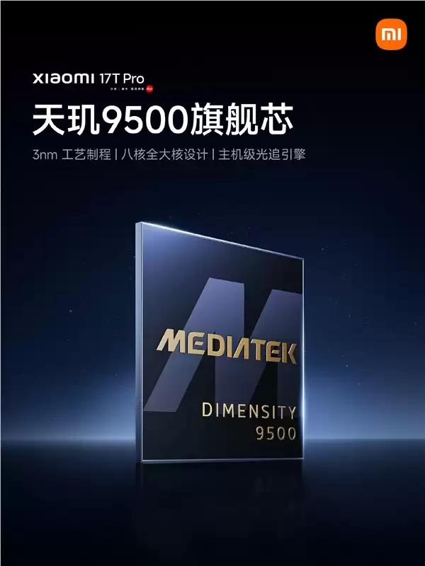 С��17T Pro������������9500����׷��Ⱦ��������199%