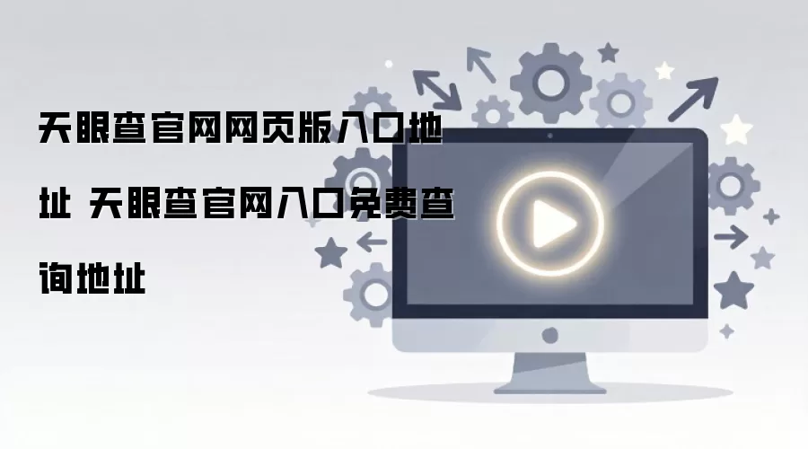 ���۲�ٷ���վ��ҳ����ڼ���Ѳ�ѯ��ַ