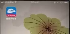 ���л�Ʊ��ʷ������ѯ�����̳�