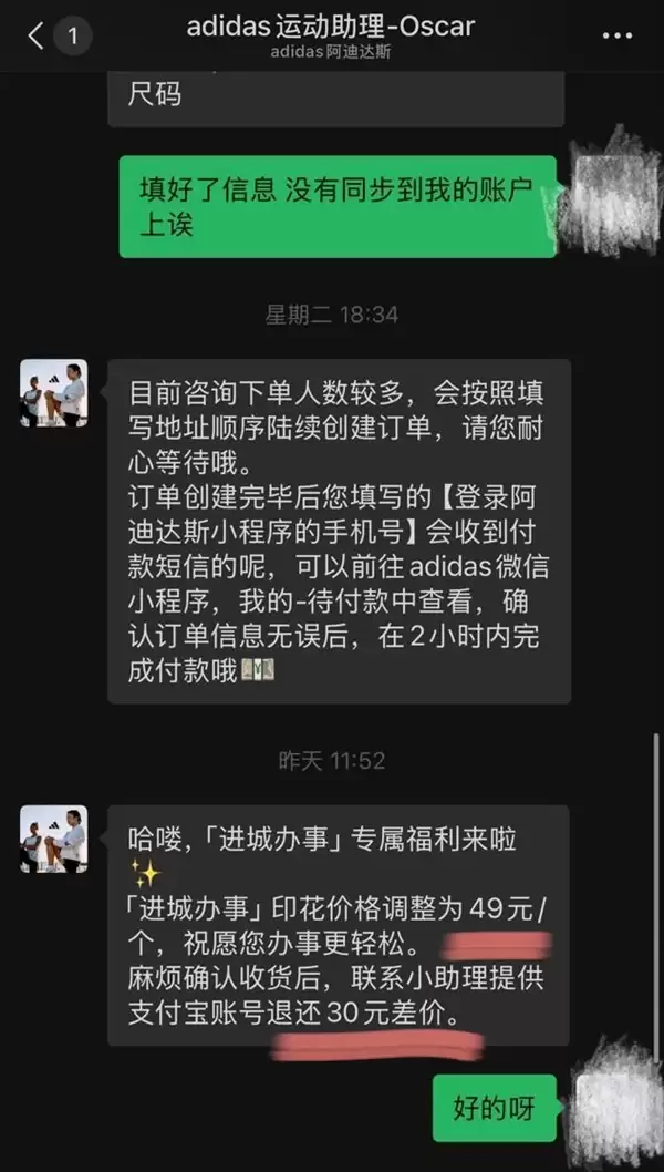 阿迪达斯官方玩梗进城办事T恤:订单暴增4倍 还有人想印进城不办事_wishdown.com 阿迪达斯官方玩梗进城办事T恤:订单暴增4倍 还有人想印进城不办事_wishdown.com