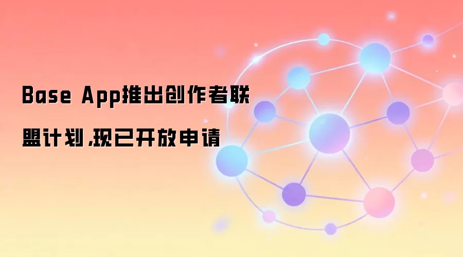 Base App ���������˼ƻ���������