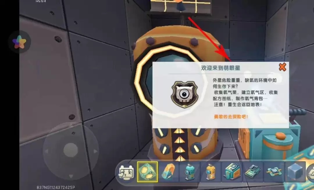 迷你世界萌眼星球到达攻略_wishdown.com 迷你世界怎么到萌眼星球