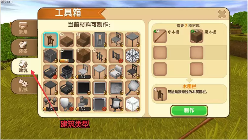 迷你世界工具箱怎么用 新手快速入门教程_wishdown.com 迷你世界工具箱怎么用