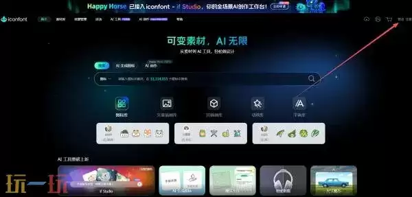 阿里巴巴iconfont免费素材官网_wishdown.com iconfont免费素材网站官网 iconfont阿里巴巴素材网站