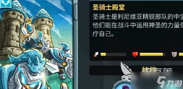 ��������ս5����ʥ��ʿ�����淨����ȫ����